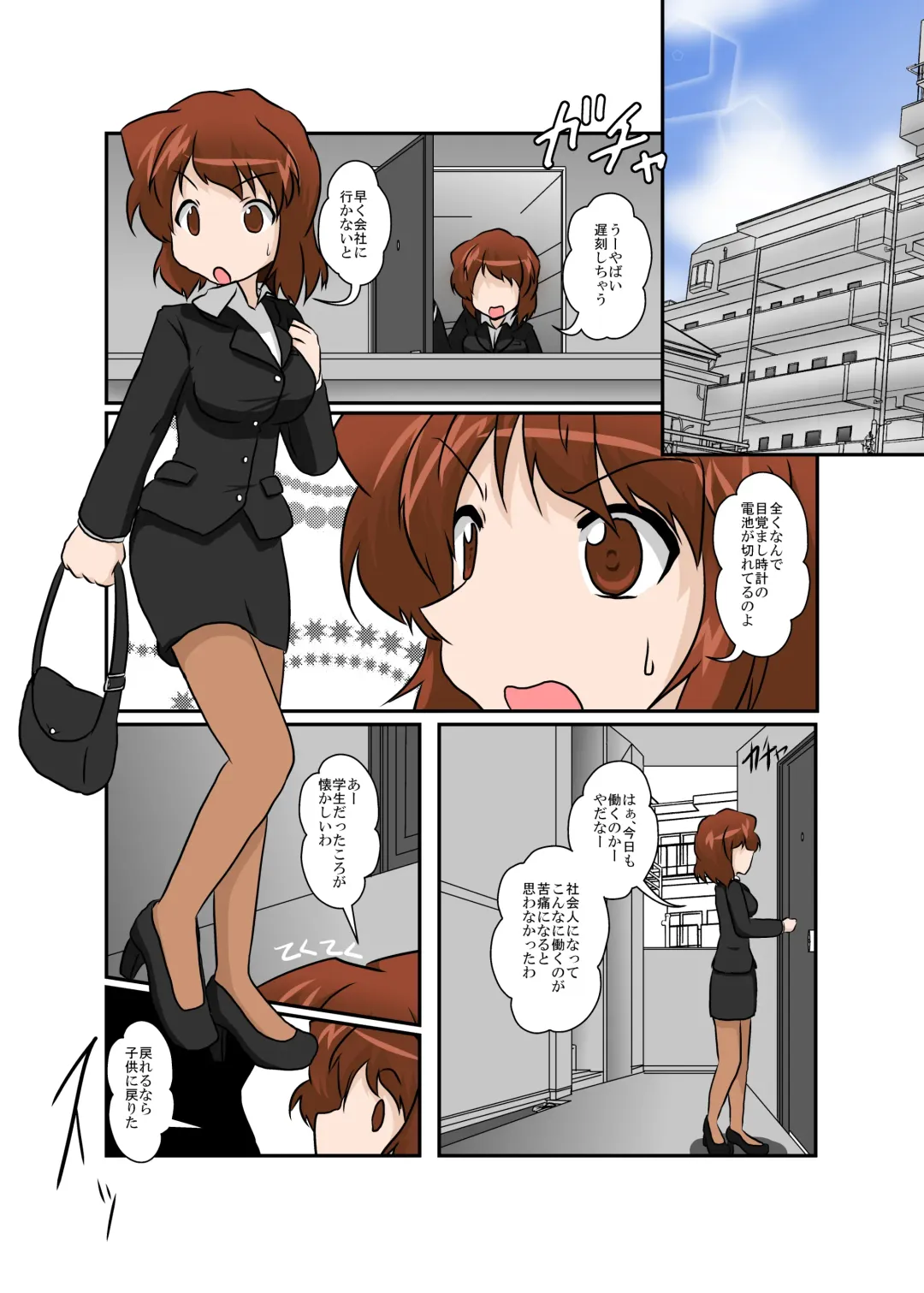 [Mikaduki Neko] Sekaijuu ga Moshi Irekawari de Afurete Itara Fhentai - Page 3