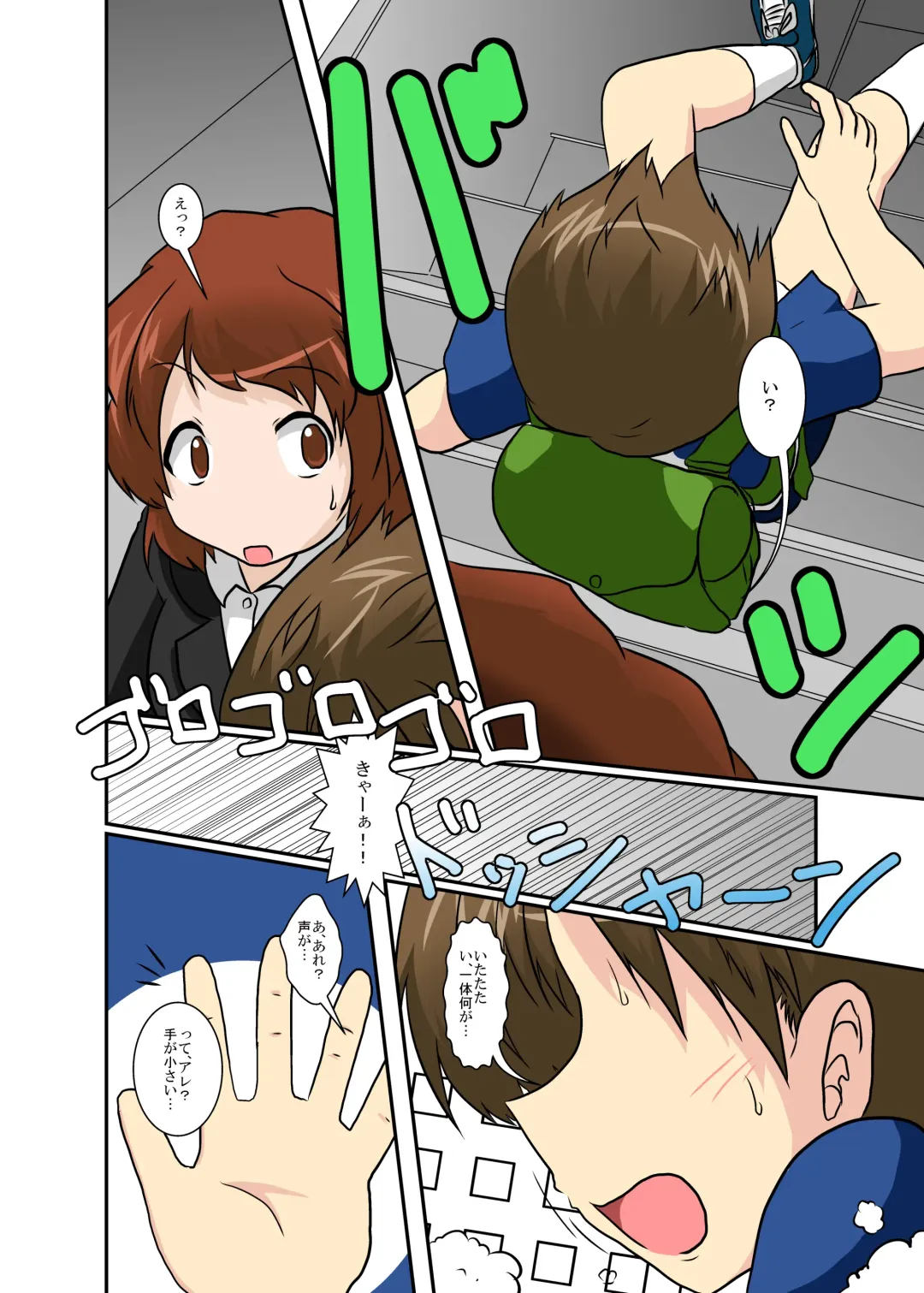 [Mikaduki Neko] Sekaijuu ga Moshi Irekawari de Afurete Itara Fhentai - Page 4