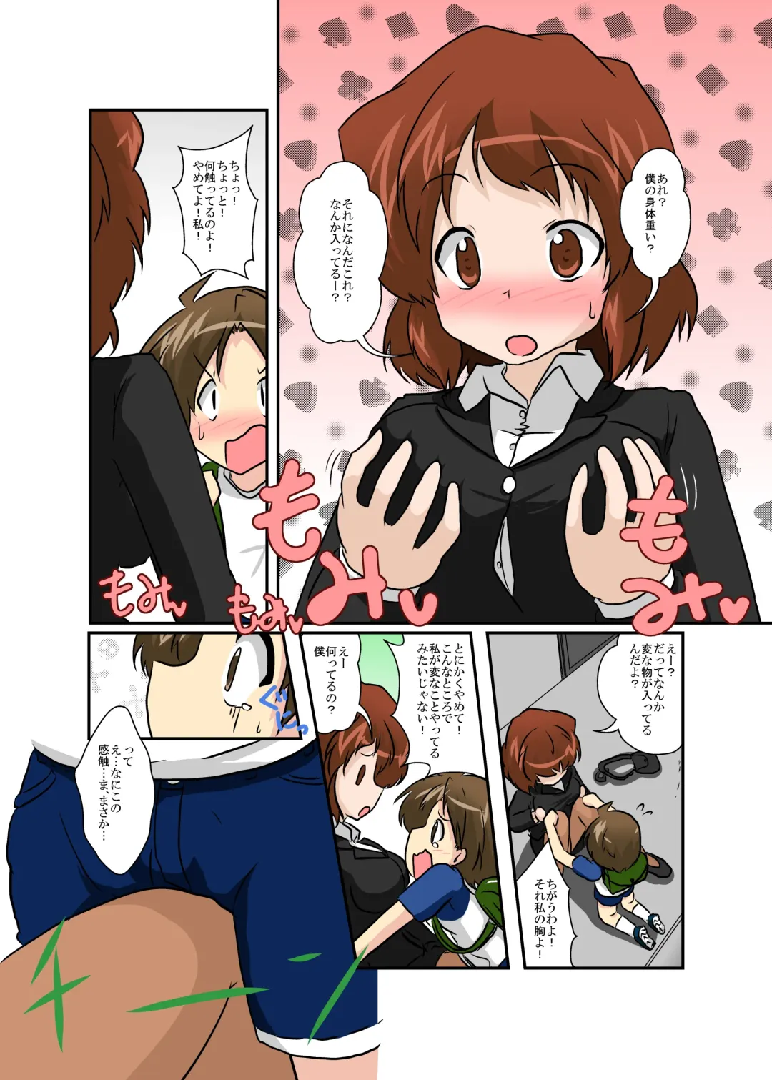 [Mikaduki Neko] Sekaijuu ga Moshi Irekawari de Afurete Itara Fhentai - Page 6