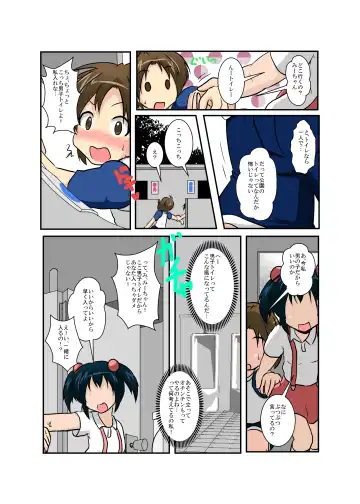 [Mikaduki Neko] Sekaijuu ga Moshi Irekawari de Afurete Itara Fhentai - Page 22