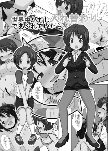 [Mikaduki Neko] Sekaijuu ga Moshi Irekawari de Afurete Itara Fhentai - Page 35