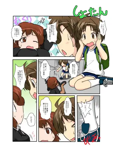 [Mikaduki Neko] Sekaijuu ga Moshi Irekawari de Afurete Itara Fhentai - Page 5