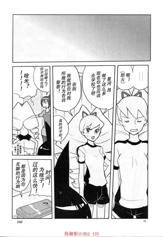 [Heriyama] Sukisuki Bokurano Drill Iinchou Fhentai - Page 14