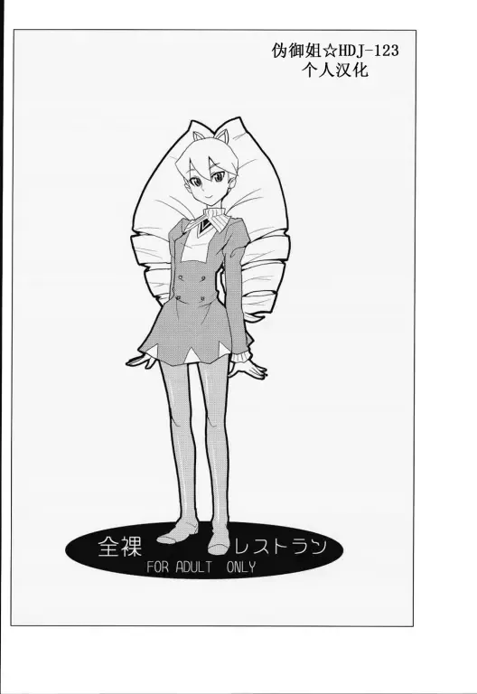 [Heriyama] Sukisuki Bokurano Drill Iinchou Fhentai - Page 16