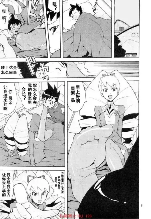 [Heriyama] Sukisuki Bokurano Drill Iinchou Fhentai - Page 3