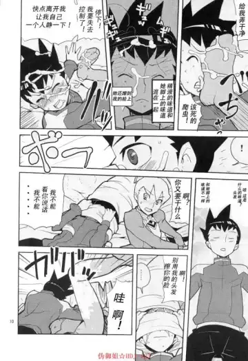 [Heriyama] Sukisuki Bokurano Drill Iinchou Fhentai - Page 8