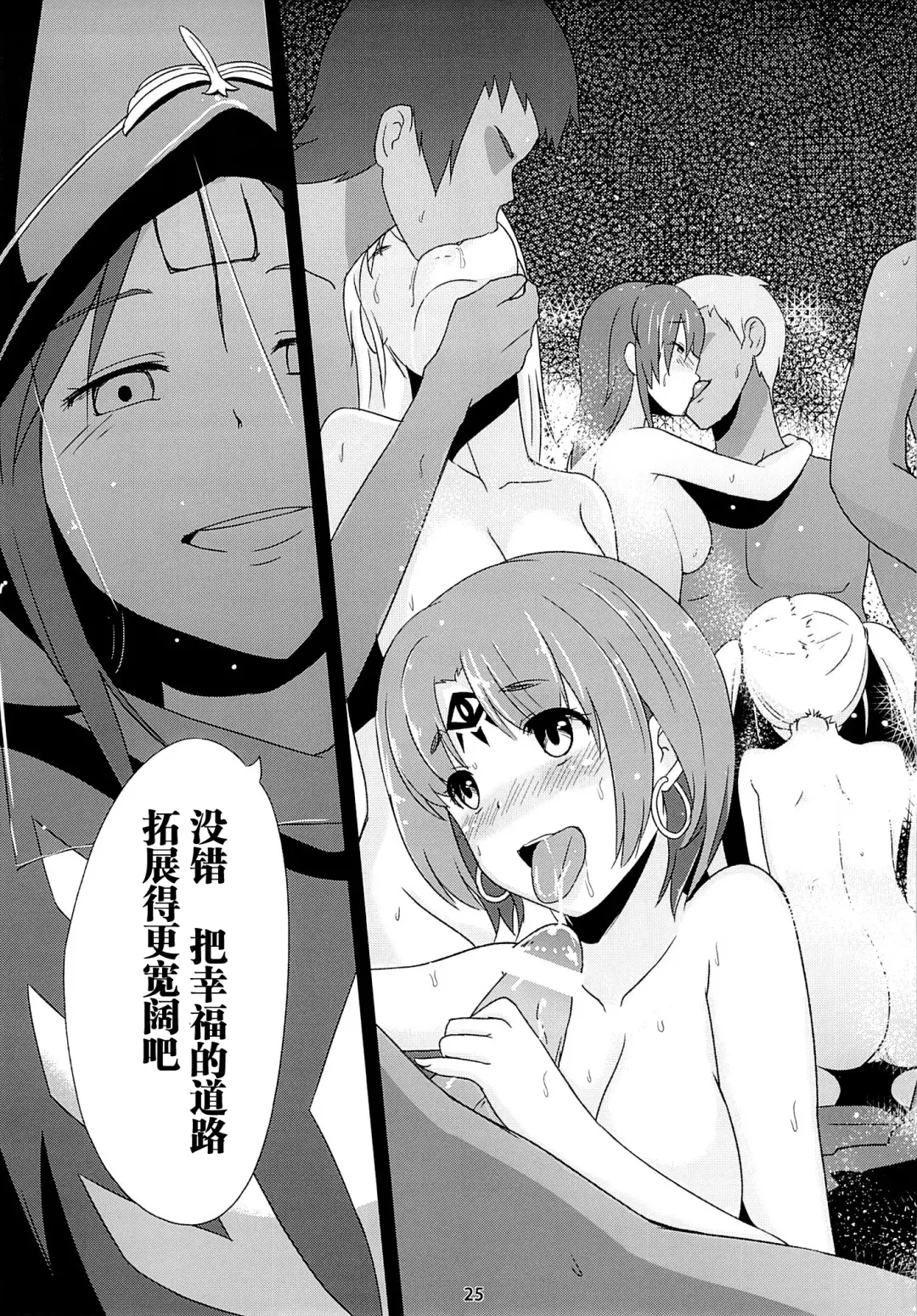 [Toku] BAD END HEAVEN 2 Fhentai - Page 25