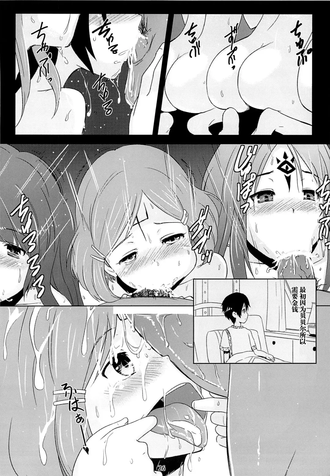 [Toku] BAD END HEAVEN 2 Fhentai - Page 26