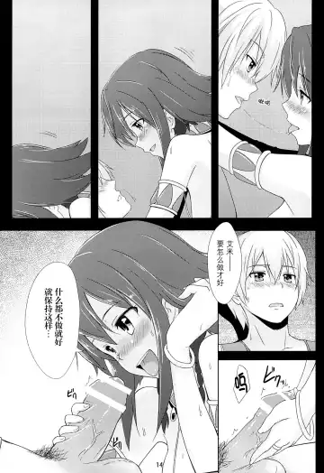 [Toku] BAD END HEAVEN 2 Fhentai - Page 14