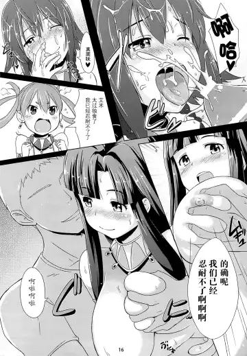 [Toku] BAD END HEAVEN 2 Fhentai - Page 16