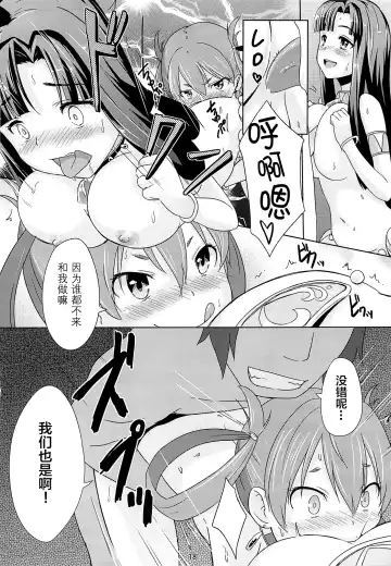 [Toku] BAD END HEAVEN 2 Fhentai - Page 18
