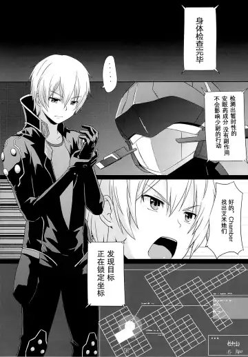 [Toku] BAD END HEAVEN 2 Fhentai - Page 21