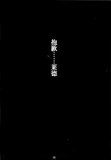 [Toku] BAD END HEAVEN 2 Fhentai - Page 32