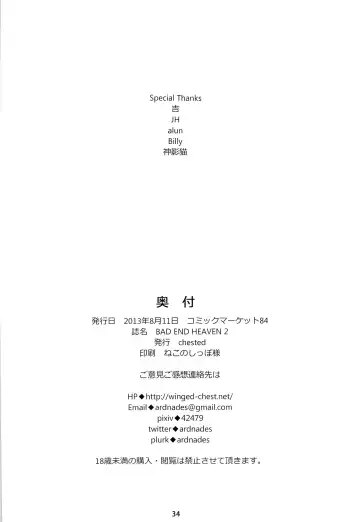 [Toku] BAD END HEAVEN 2 Fhentai - Page 34