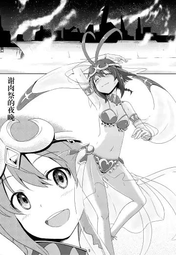 [Toku] BAD END HEAVEN 2 Fhentai - Page 5