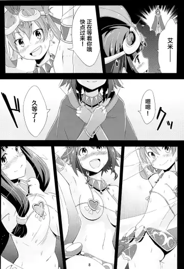 [Toku] BAD END HEAVEN 2 Fhentai - Page 8