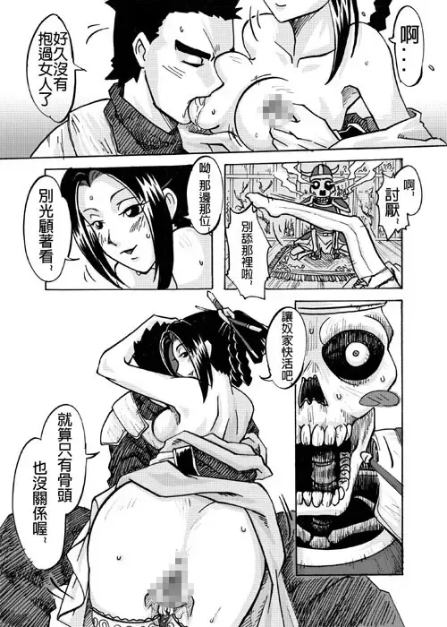 [Heiqing Langjun] 和平的曙光 Fhentai - Page 10