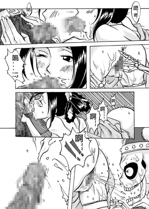 [Heiqing Langjun] 和平的曙光 Fhentai - Page 12