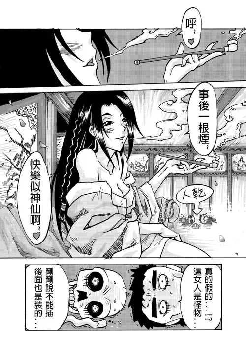 [Heiqing Langjun] 和平的曙光 Fhentai - Page 19