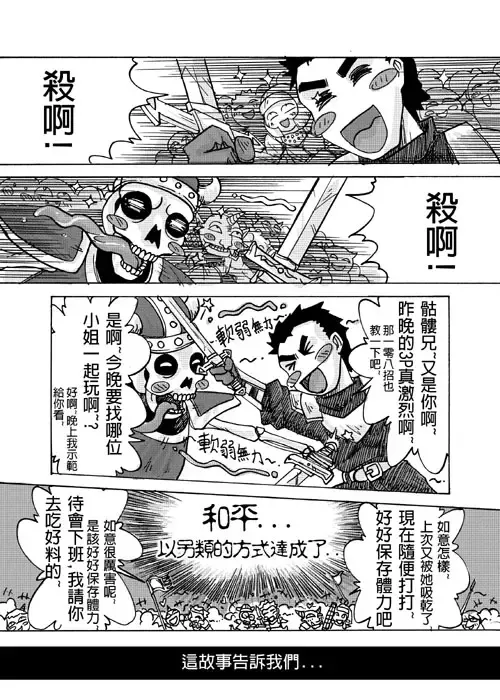 [Heiqing Langjun] 和平的曙光 Fhentai - Page 21