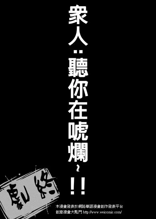 [Heiqing Langjun] 和平的曙光 Fhentai - Page 23