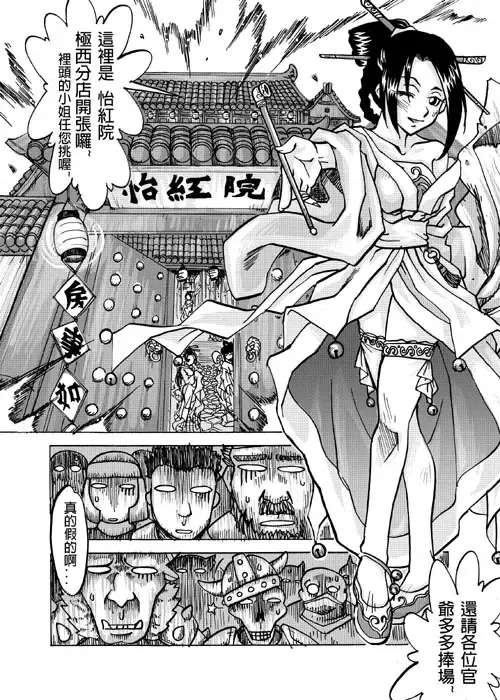 [Heiqing Langjun] 和平的曙光 Fhentai - Page 5
