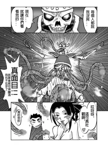 [Heiqing Langjun] 和平的曙光 Fhentai - Page 14