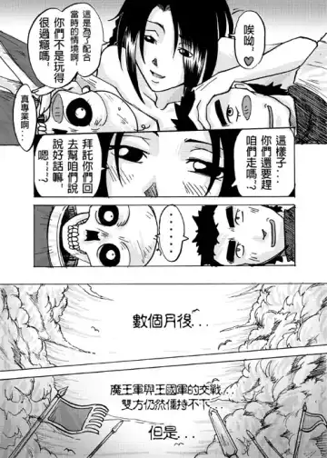 [Heiqing Langjun] 和平的曙光 Fhentai - Page 20