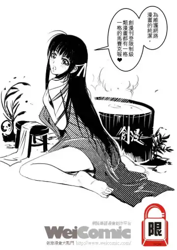 [Heiqing Langjun] 和平的曙光 Fhentai - Page 24