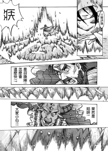 [Heiqing Langjun] 和平的曙光 Fhentai - Page 4
