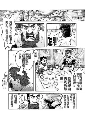 [Heiqing Langjun] 和平的曙光 Fhentai - Page 6
