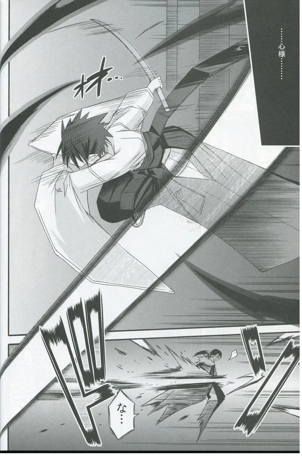 [Suika] freeze Hyouketsu no Miko -Kakusei- Fhentai - Page 11