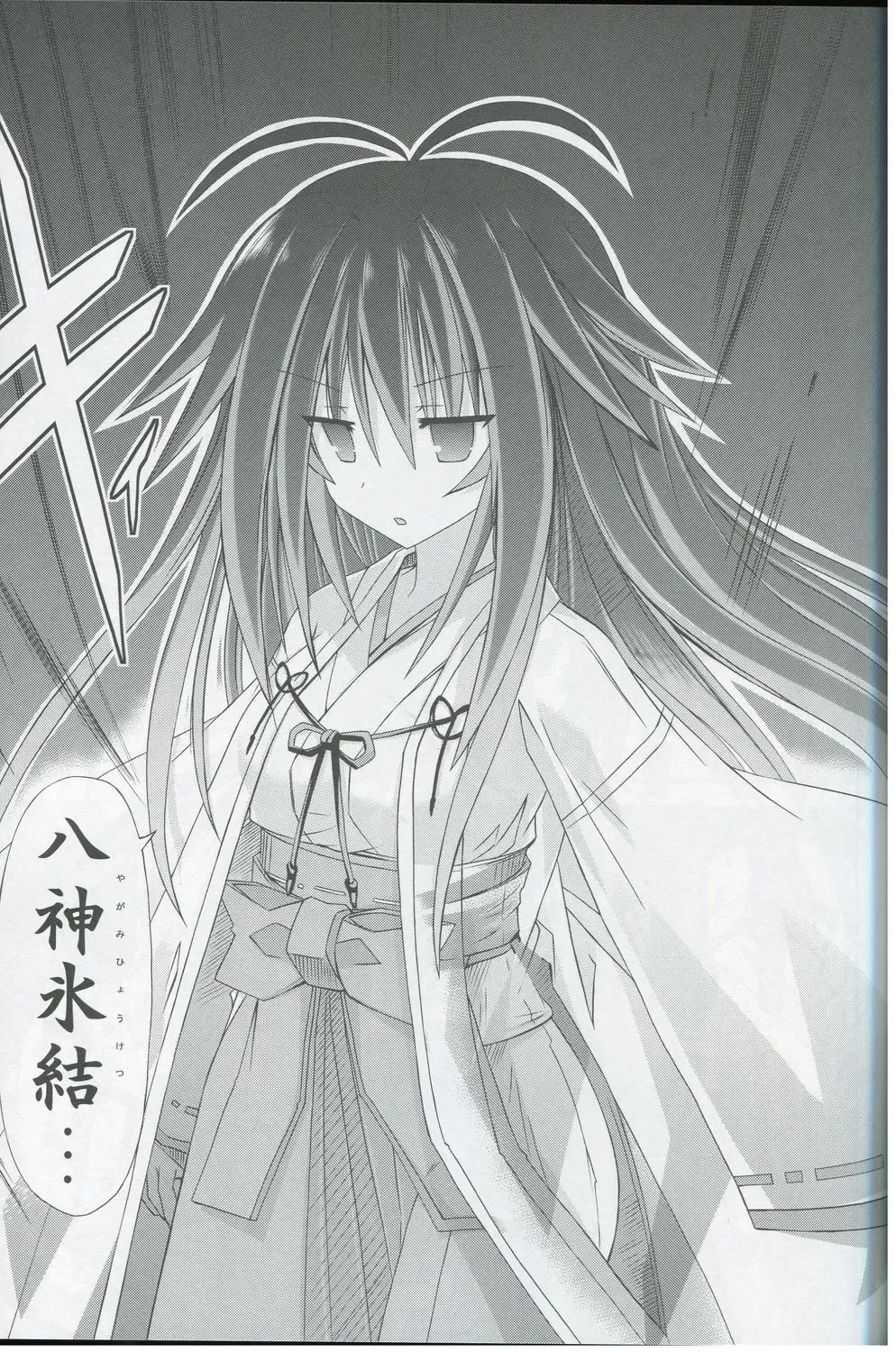 [Suika] freeze Hyouketsu no Miko -Kakusei- Fhentai - Page 14