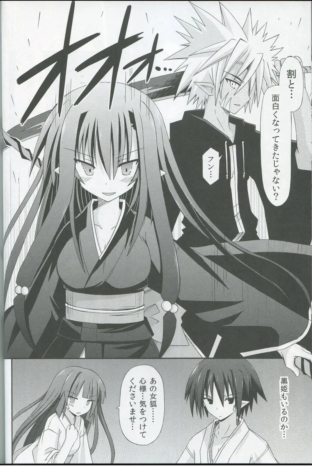 [Suika] freeze Hyouketsu no Miko -Kakusei- Fhentai - Page 17
