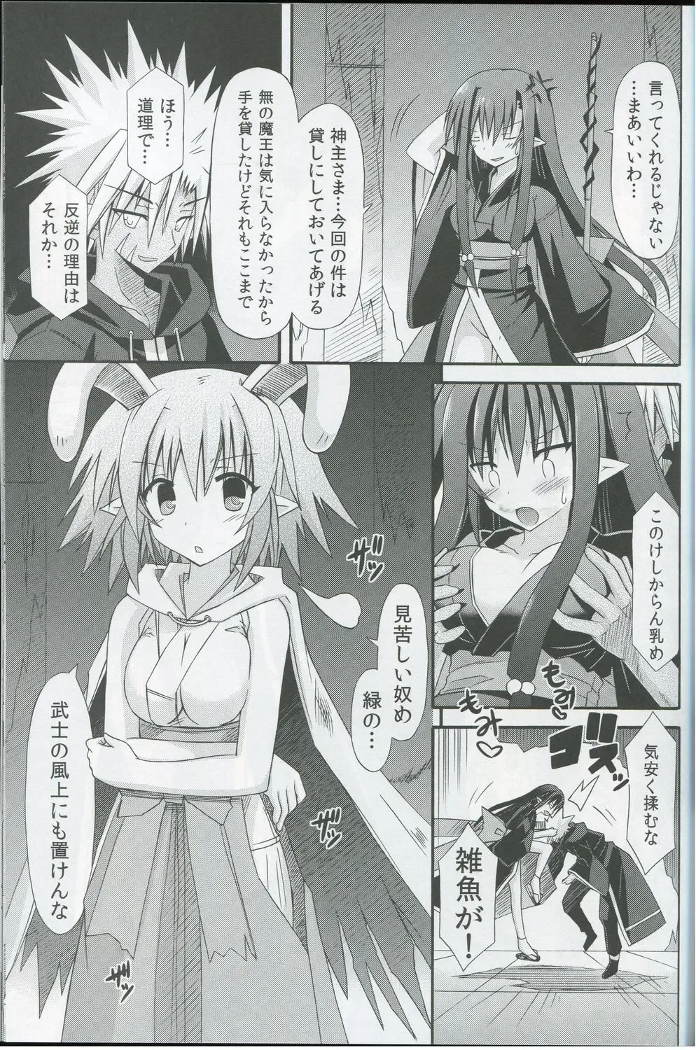 [Suika] freeze Hyouketsu no Miko -Kakusei- Fhentai - Page 18