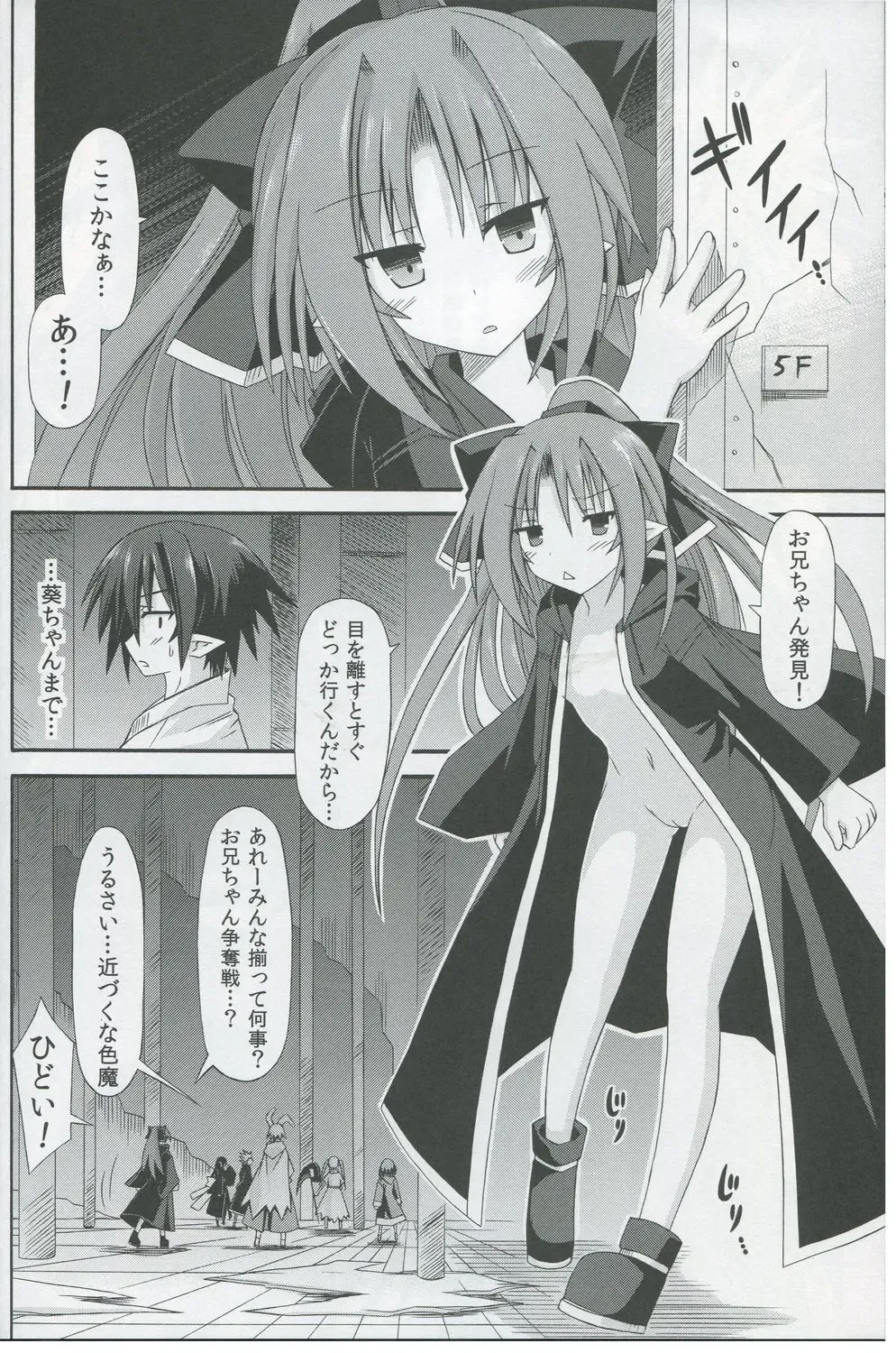 [Suika] freeze Hyouketsu no Miko -Kakusei- Fhentai - Page 19