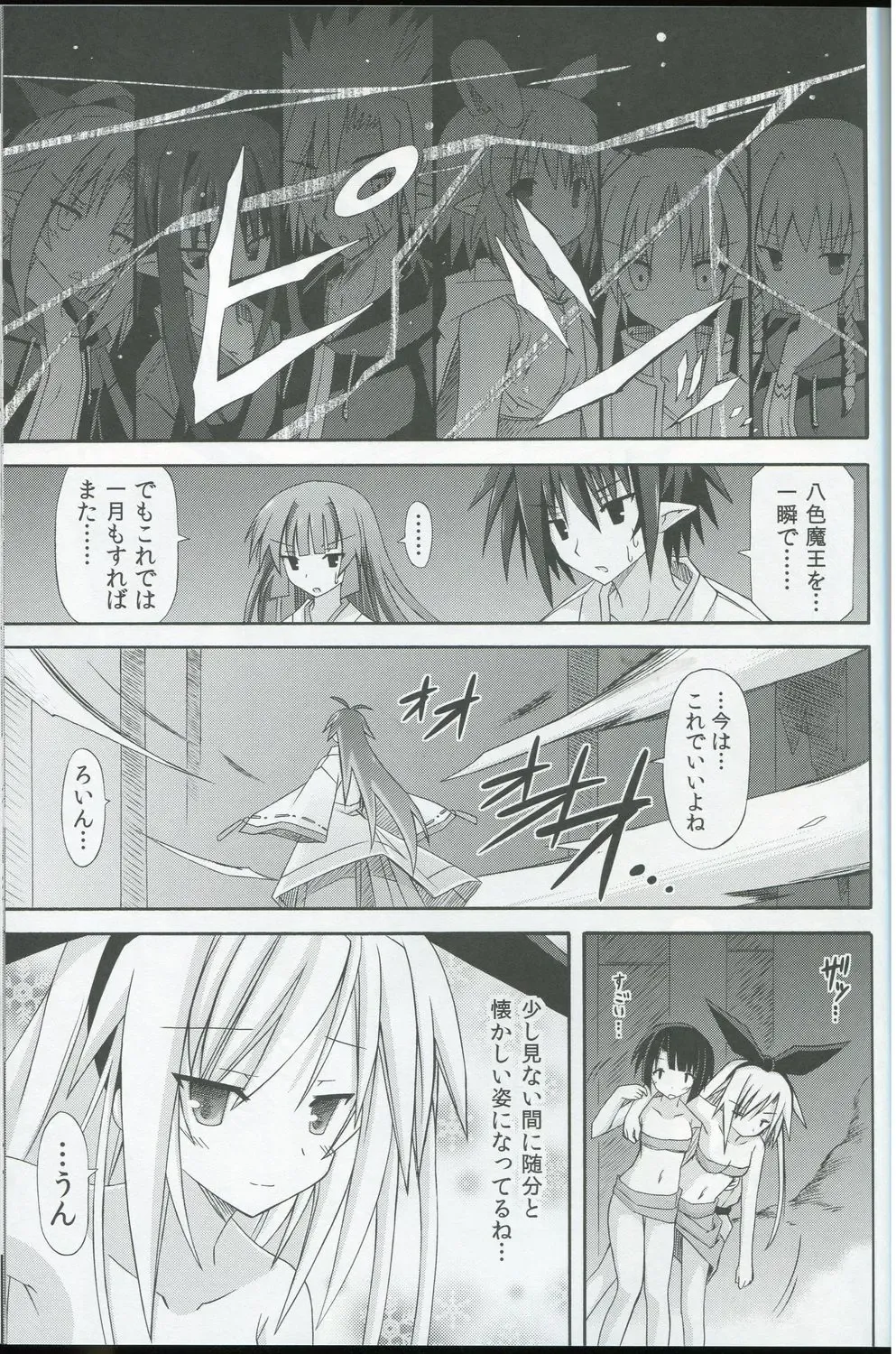 [Suika] freeze Hyouketsu no Miko -Kakusei- Fhentai - Page 22