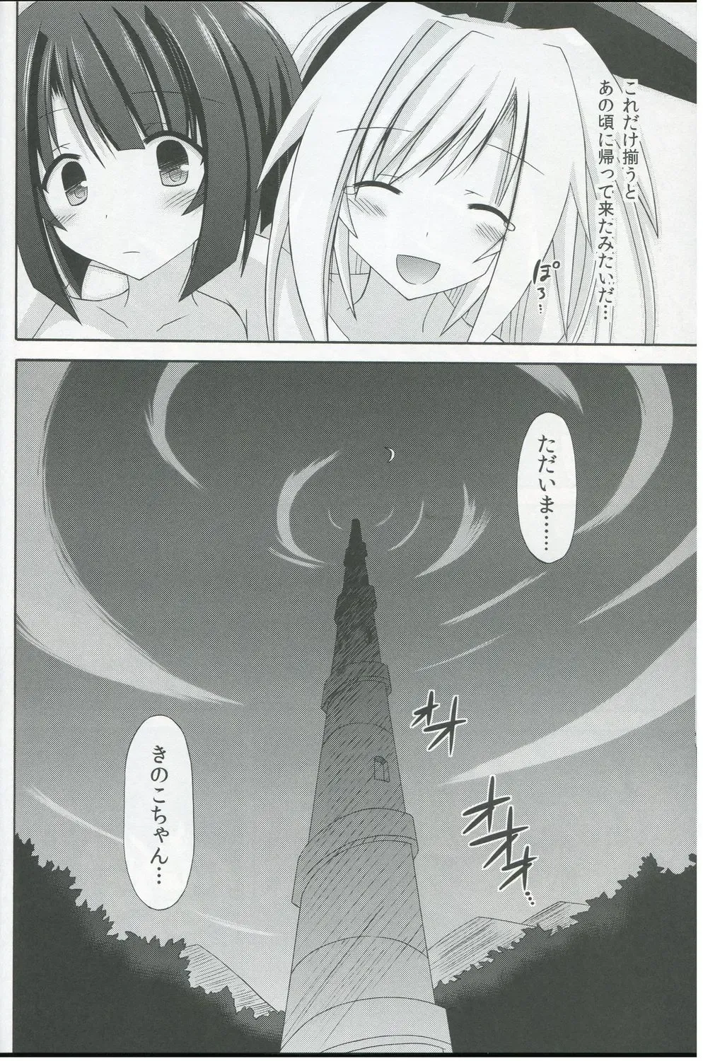 [Suika] freeze Hyouketsu no Miko -Kakusei- Fhentai - Page 23