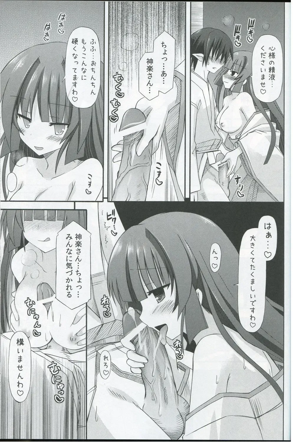 [Suika] freeze Hyouketsu no Miko -Kakusei- Fhentai - Page 28