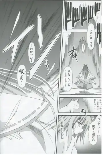 [Suika] freeze Hyouketsu no Miko -Kakusei- Fhentai - Page 13