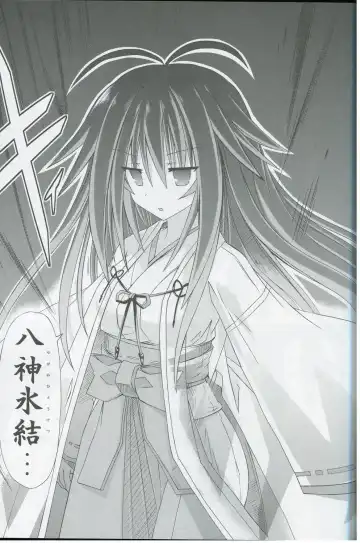 [Suika] freeze Hyouketsu no Miko -Kakusei- Fhentai - Page 14