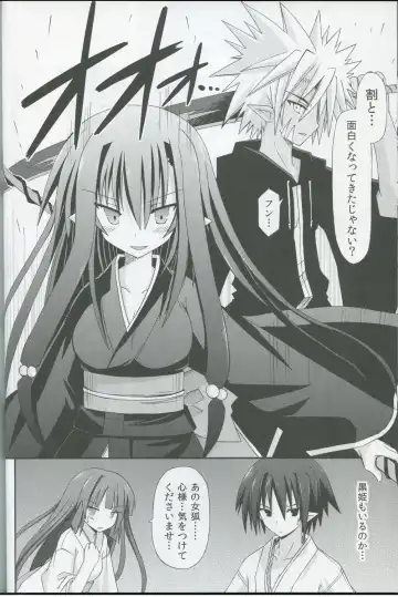 [Suika] freeze Hyouketsu no Miko -Kakusei- Fhentai - Page 17