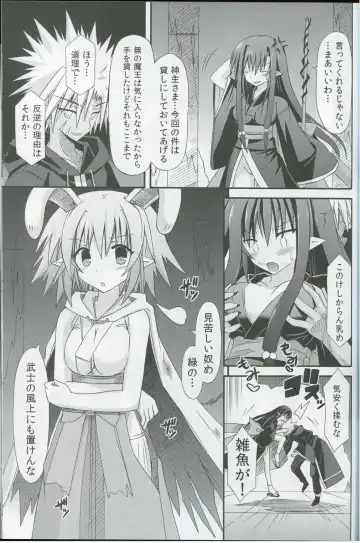 [Suika] freeze Hyouketsu no Miko -Kakusei- Fhentai - Page 18