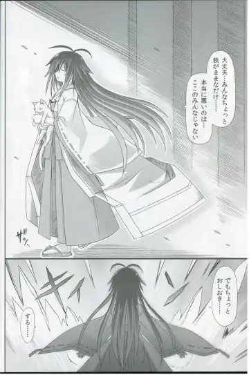[Suika] freeze Hyouketsu no Miko -Kakusei- Fhentai - Page 21