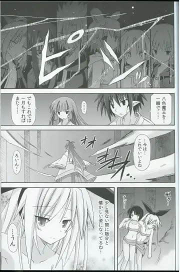 [Suika] freeze Hyouketsu no Miko -Kakusei- Fhentai - Page 22