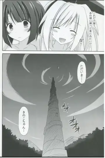 [Suika] freeze Hyouketsu no Miko -Kakusei- Fhentai - Page 23
