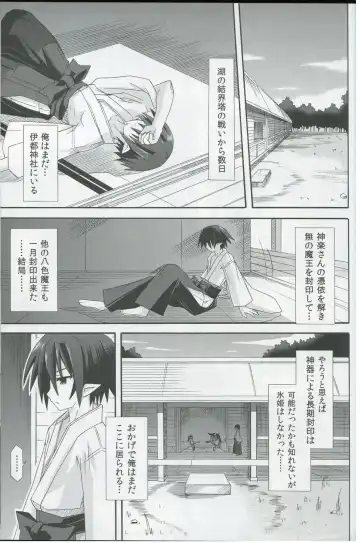 [Suika] freeze Hyouketsu no Miko -Kakusei- Fhentai - Page 24