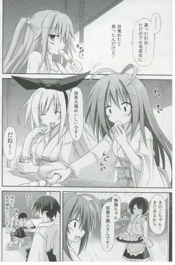 [Suika] freeze Hyouketsu no Miko -Kakusei- Fhentai - Page 25