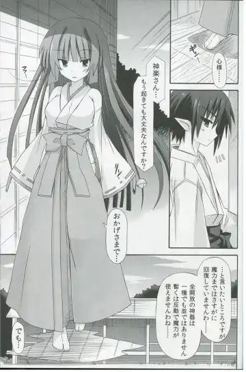 [Suika] freeze Hyouketsu no Miko -Kakusei- Fhentai - Page 26