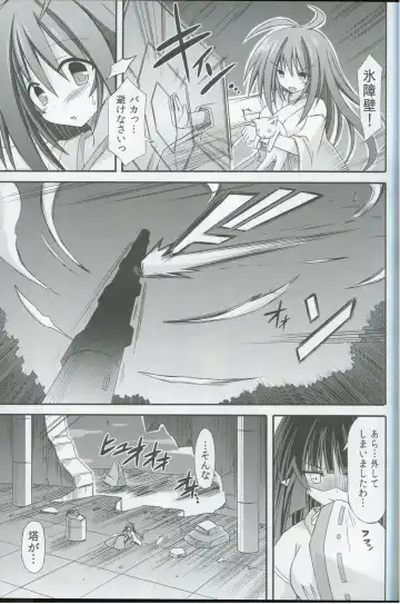 [Suika] freeze Hyouketsu no Miko -Kakusei- Fhentai - Page 6
